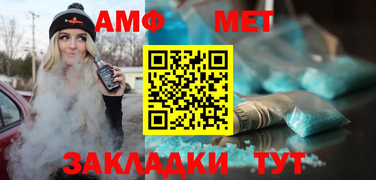 АМФ  Вход с VPN  Великий Новгород  Амфетамин 97% 