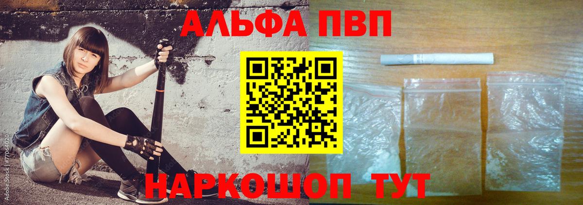 A-PVP мука  Вход с VPN  А ПВП СК КРИС  A PVP  Великий Новгород 