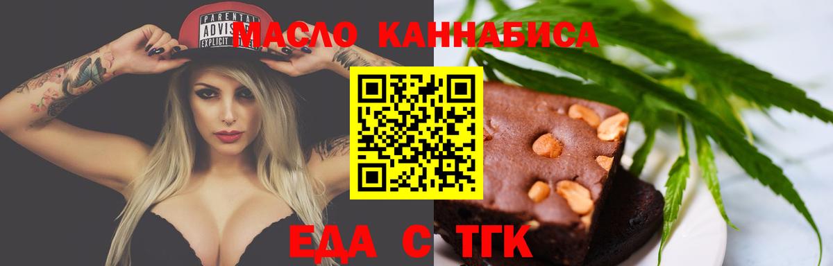 Печенье с ТГК конопля  Вход с VPN  Великий Новгород 