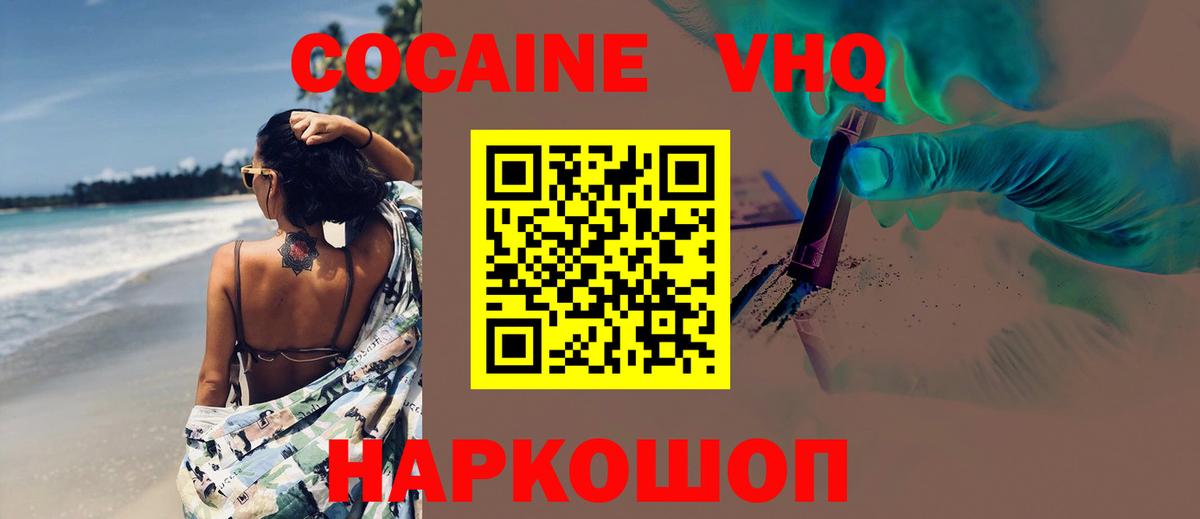 COCAIN Колумбийский  Кокаин 98%  Великий Новгород  Вход с VPN 