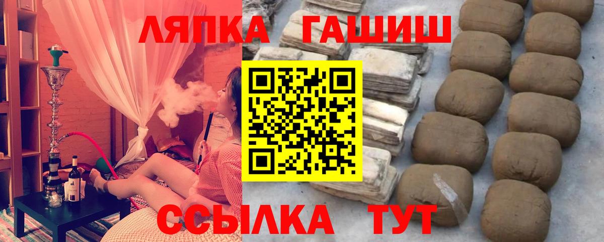 Гашиш Cannabis  ГАШ Ice-O-Lator  Великий Новгород  Вход с VPN 