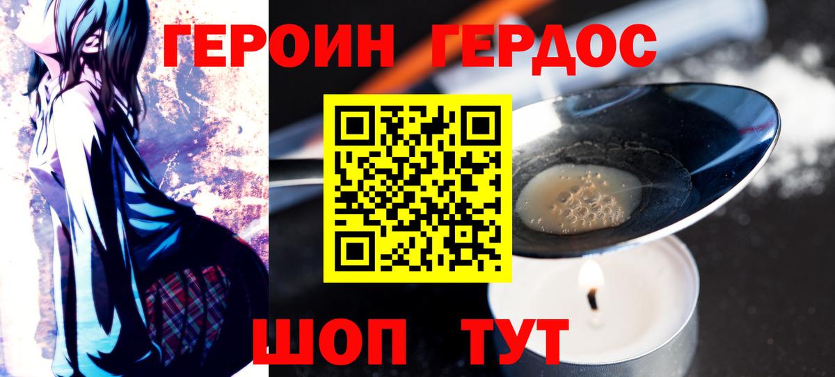 ГЕРОИН афганец  Вход с VPN  Великий Новгород 