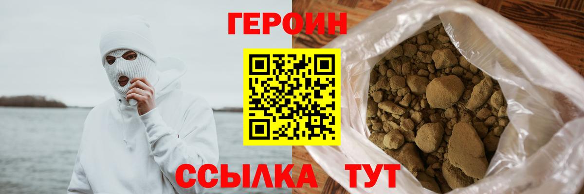 ГЕРОИН афганец Великий Новгород