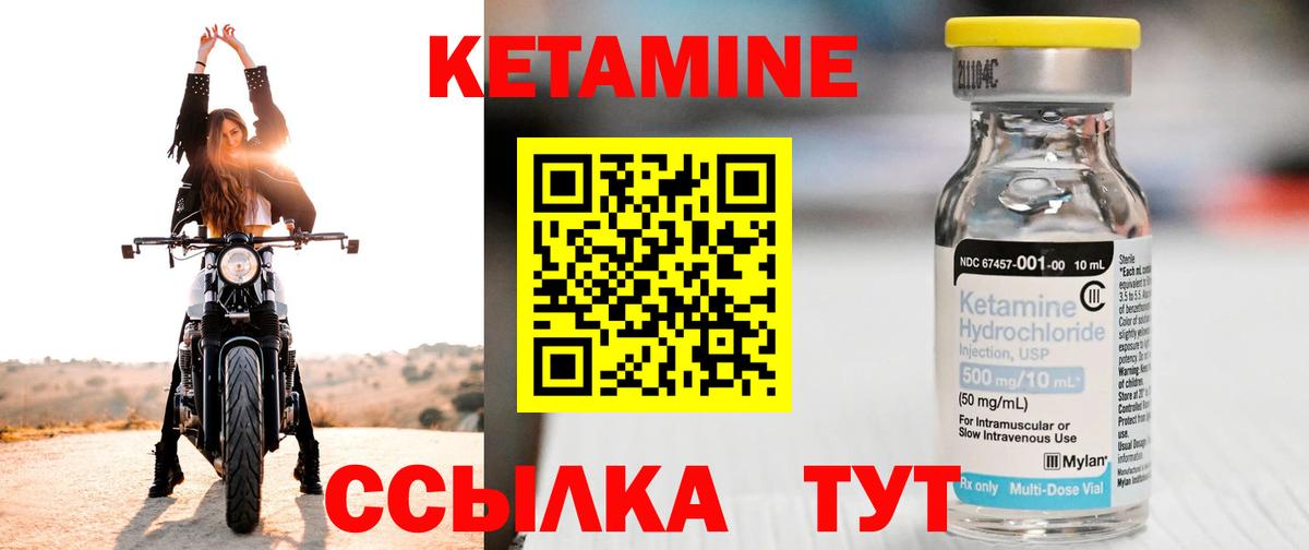 мега зеркало  Вход с VPN  КЕТАМИН ketamine  Великий Новгород  Кетамин VHQ 