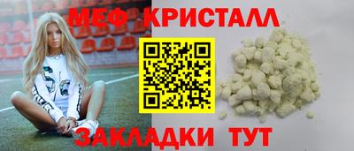 мефедрон мука Нальчик