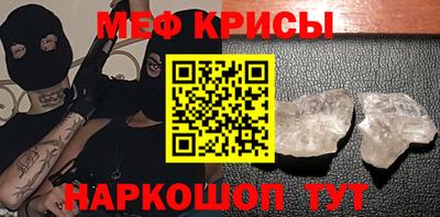 мефедрон мука Нальчик