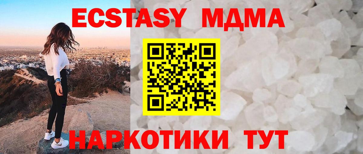 Великий Новгород  MDMA  Вход с VPN  MDMA кристаллы  МДМА crystal 