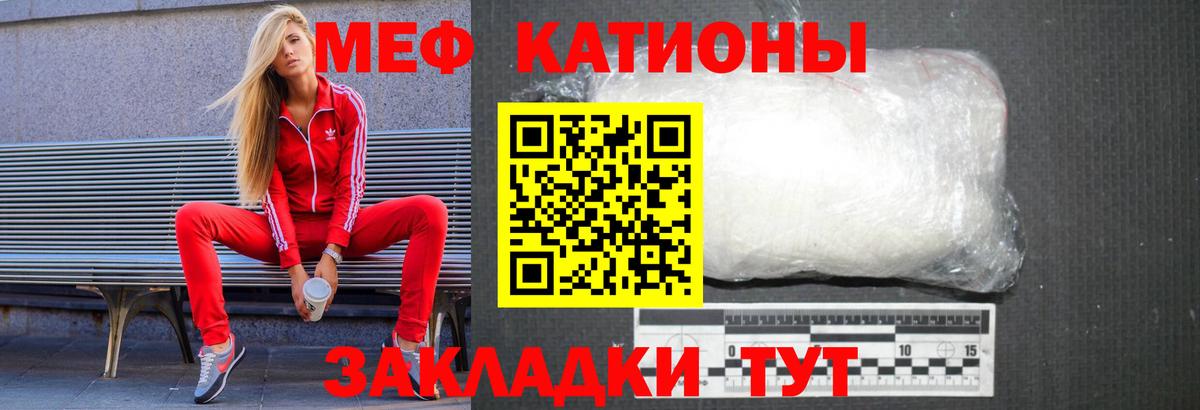 Меф  Мефедрон кристаллы  МЕГА онион  Вход с VPN  МЯУ-МЯУ VHQ  Великий Новгород 