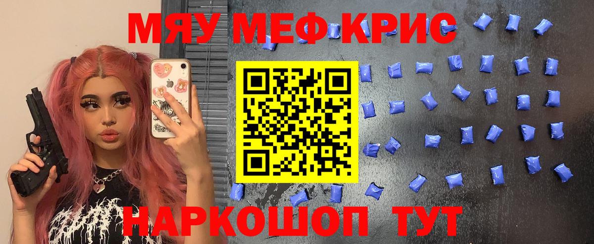 Меф мяу мяу мука Великий Новгород