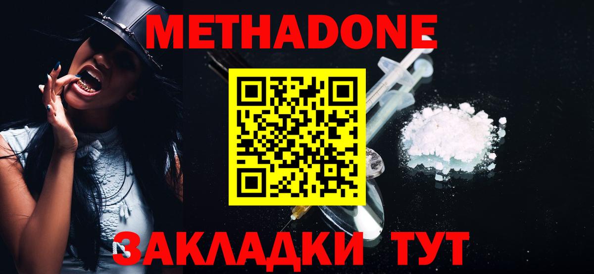 Метадон VHQ  Вход с VPN  Великий Новгород  МЕГА ссылки  МЕТАДОН methadone 