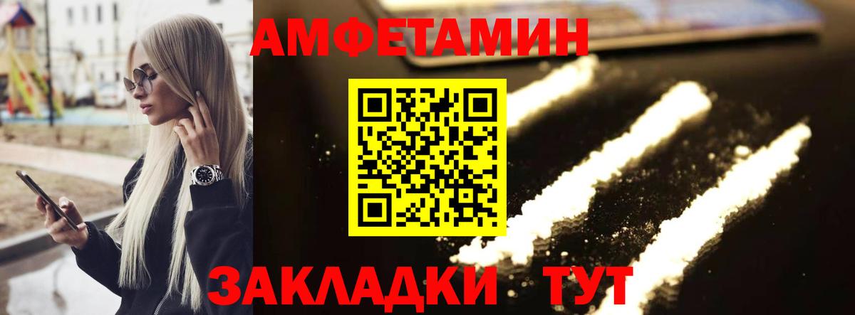 МЕТАМФЕТАМИН винт  Вход с VPN  Великий Новгород 