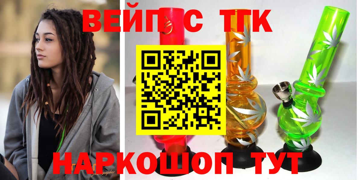 ТГК жижа Великий Новгород