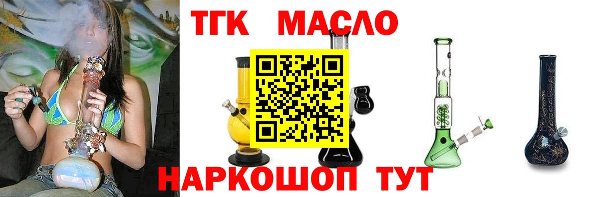 где продают   Вход с VPN  Великий Новгород  Дистиллят ТГК THC oil 